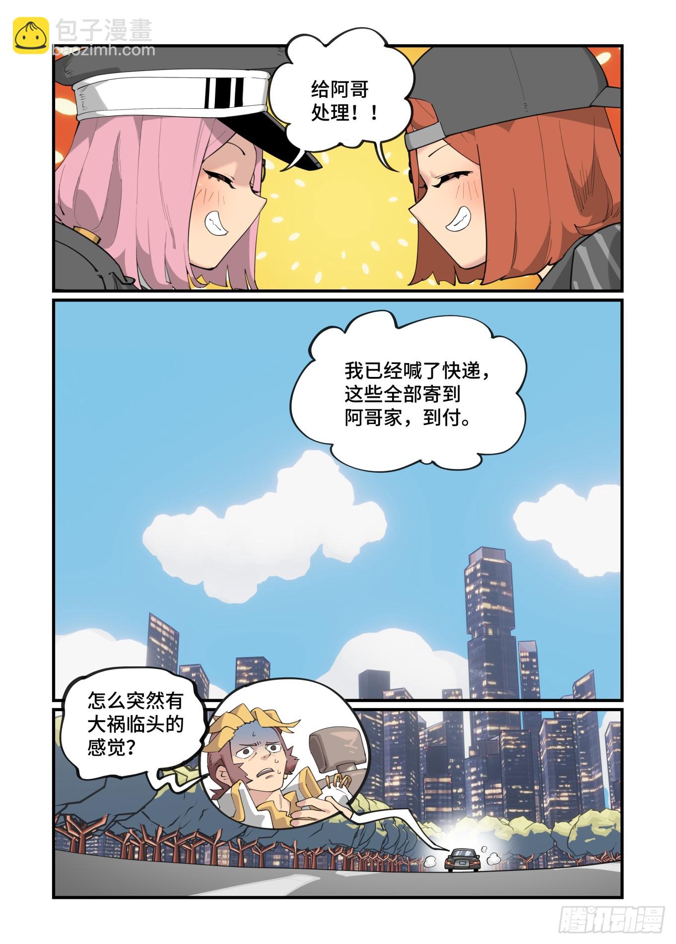 🍟万事万灵 春节之章2023 第29页