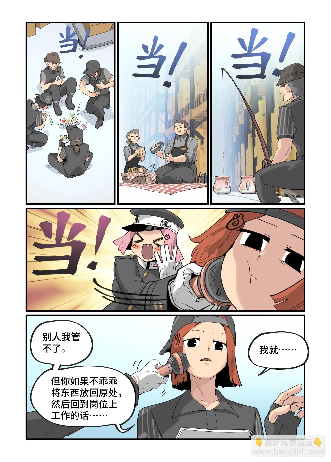 🍟万事万灵 春节之章2023 第3页