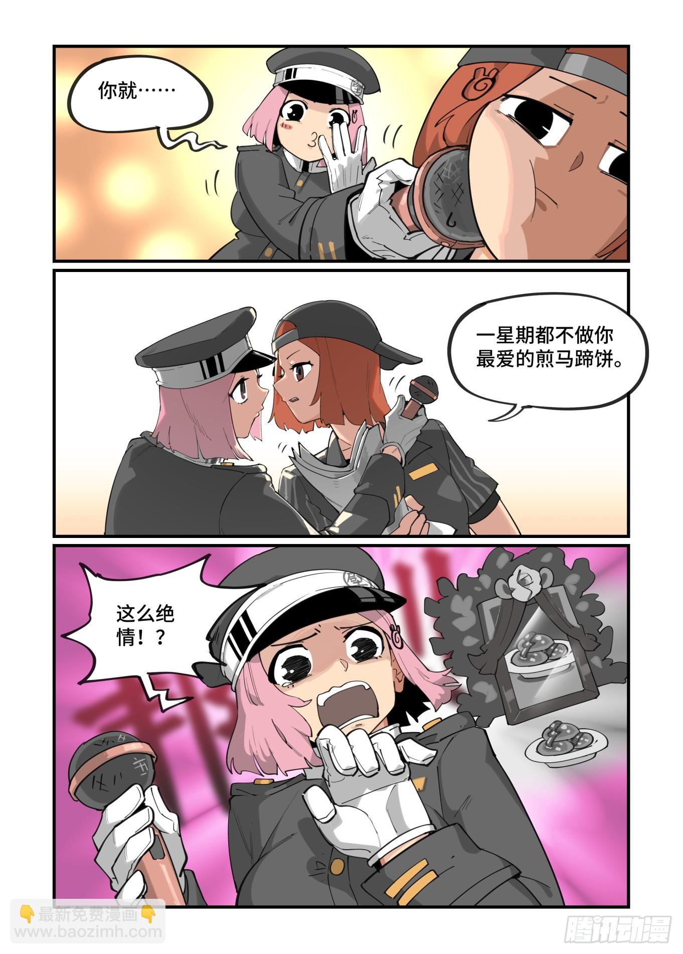 🍟万事万灵 春节之章2023 第4页