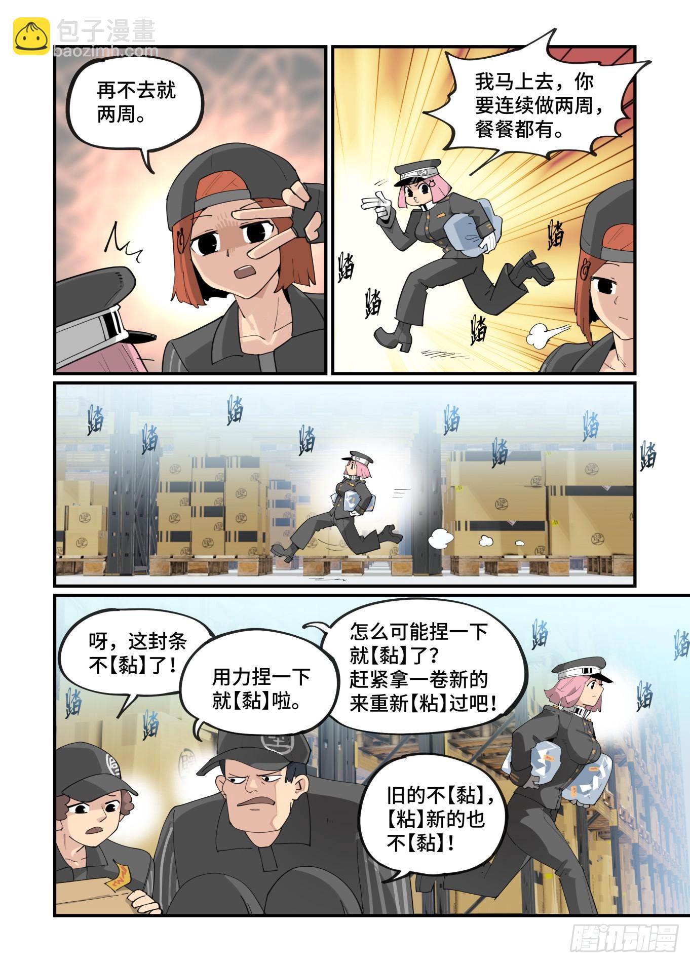 🍟万事万灵 春节之章2023 第5页