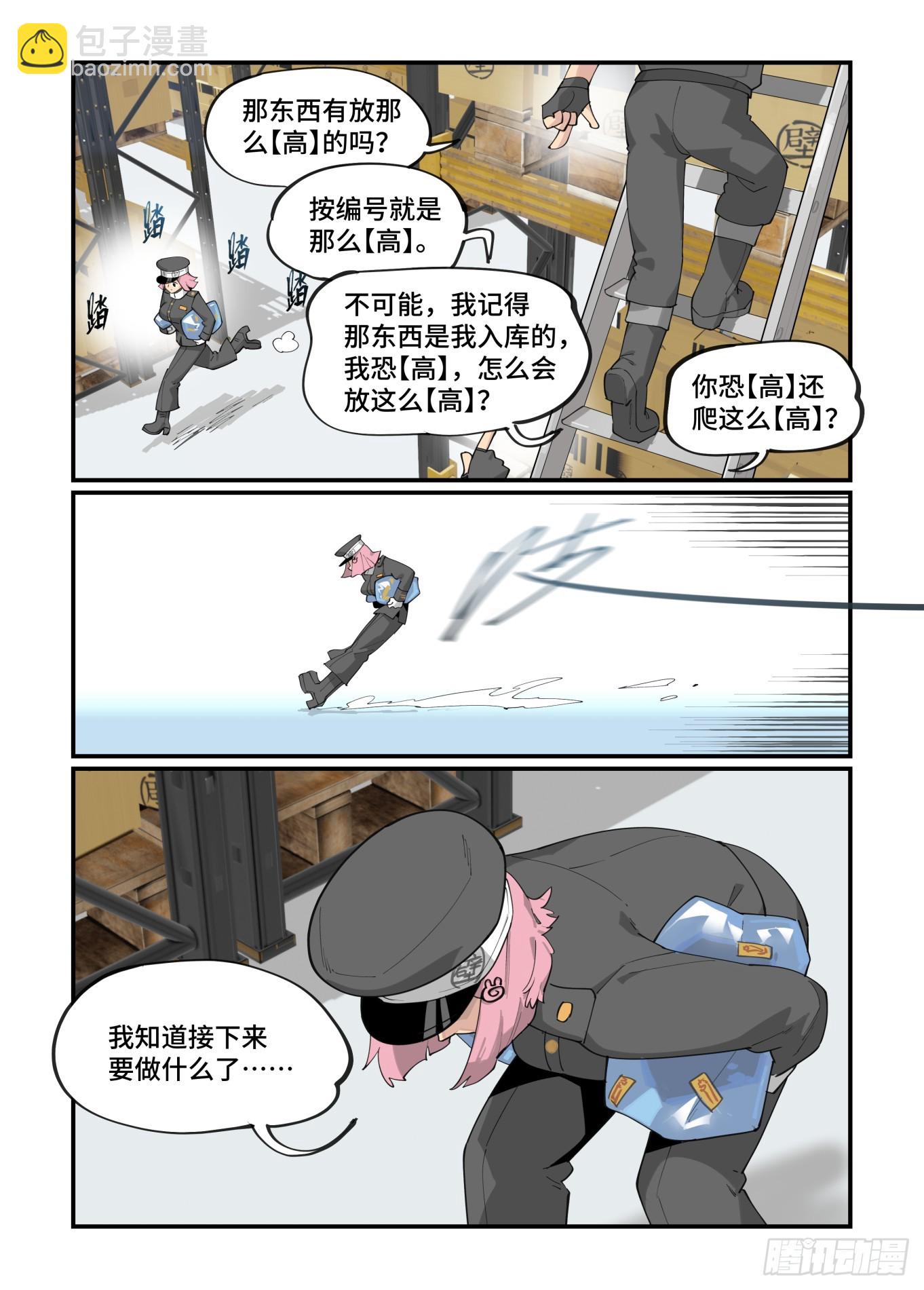 🍟万事万灵 春节之章2023 第6页