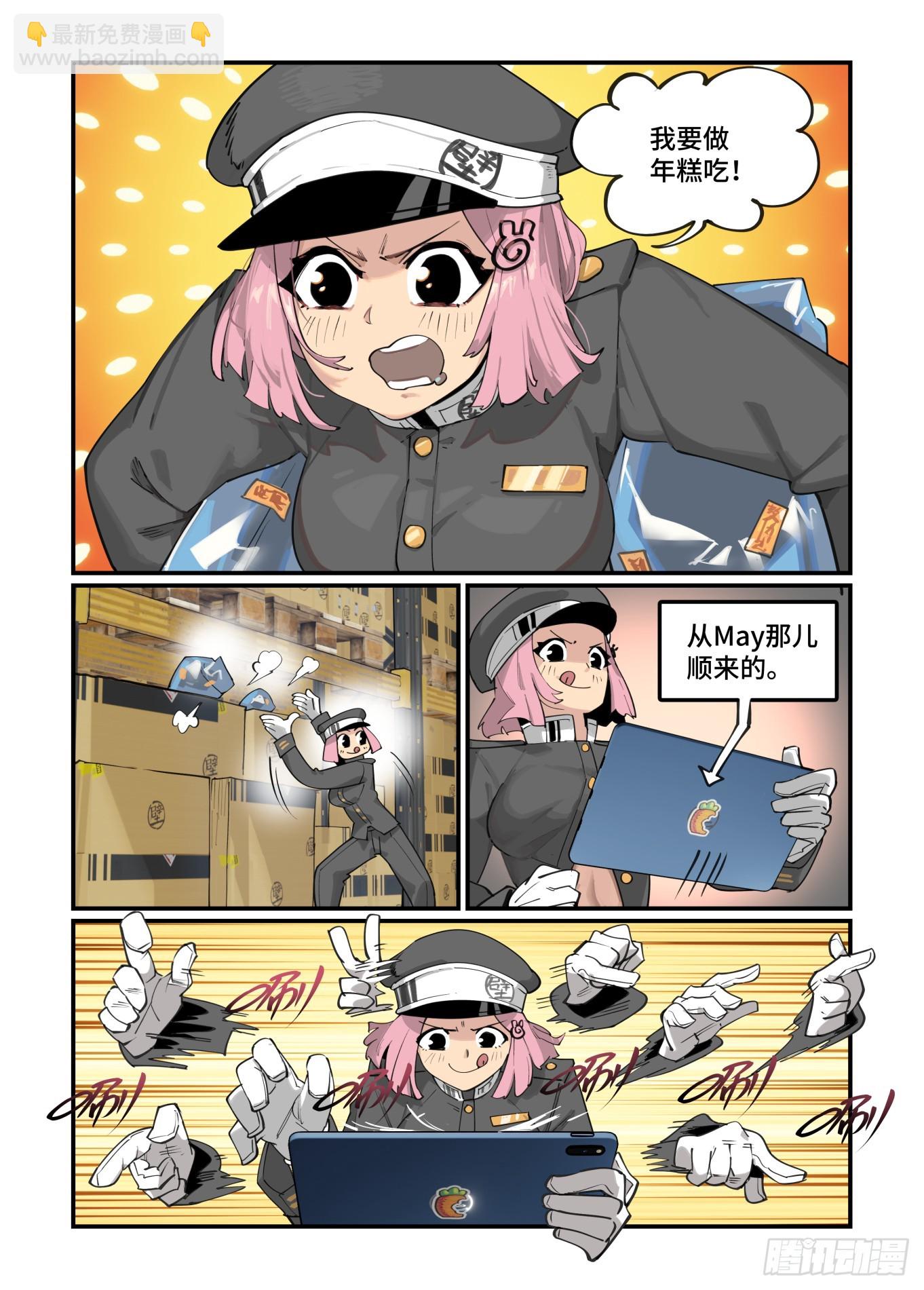 🍟万事万灵 春节之章2023 第7页