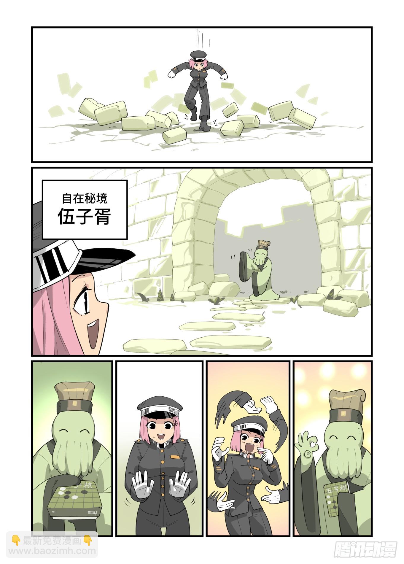 🍟万事万灵 春节之章2023 第9页