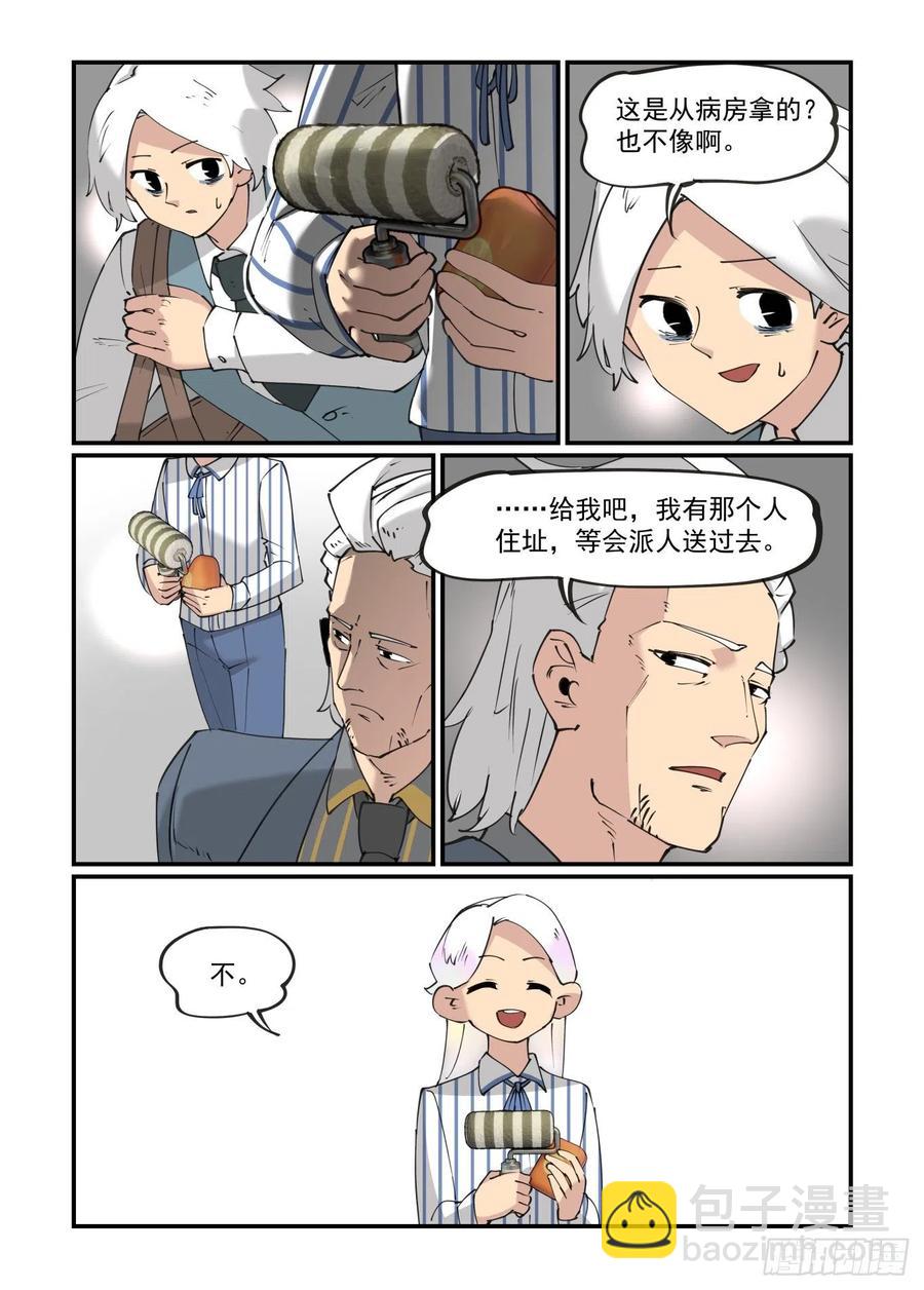 🍟万事万灵 谷雨之章12 第14页