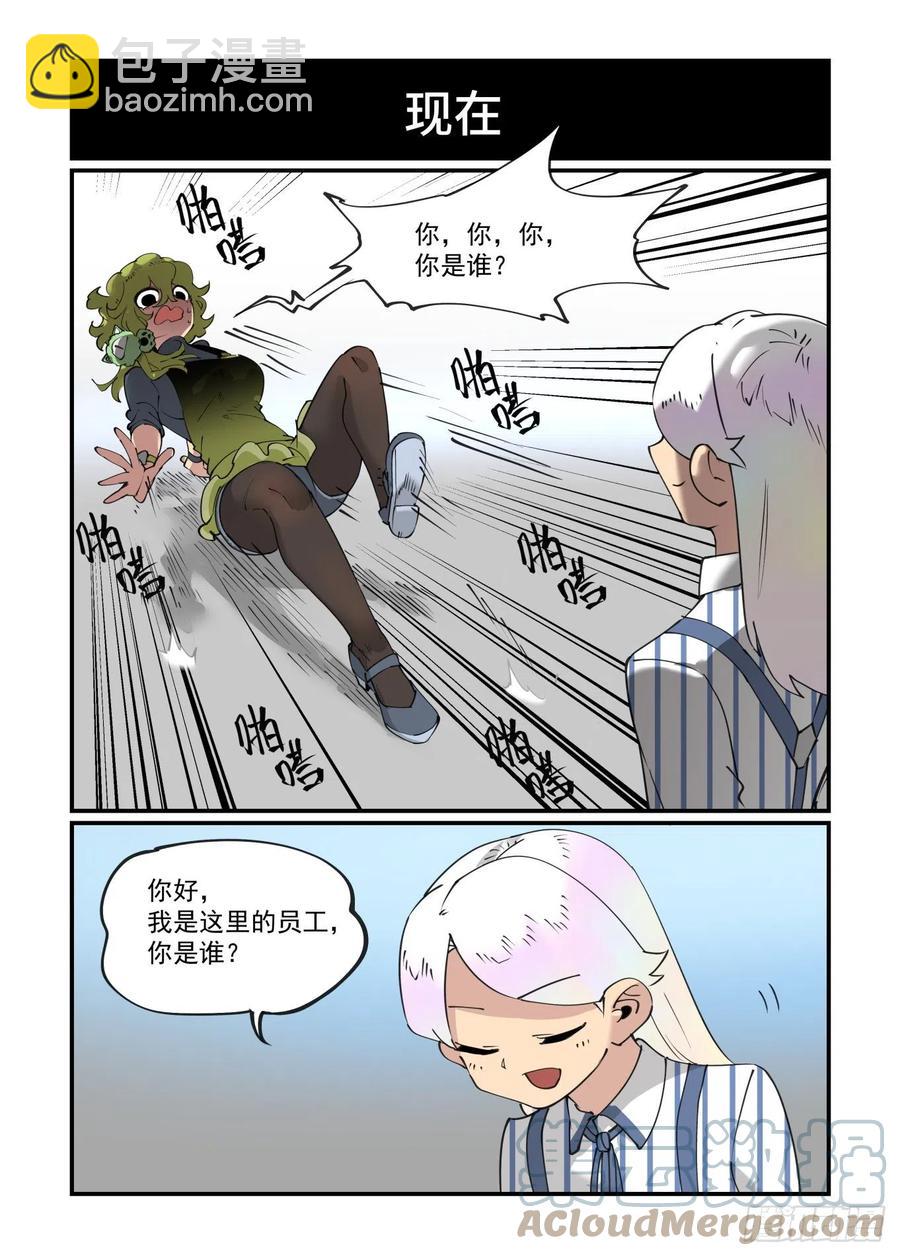 🍟万事万灵 谷雨之章12 第21页