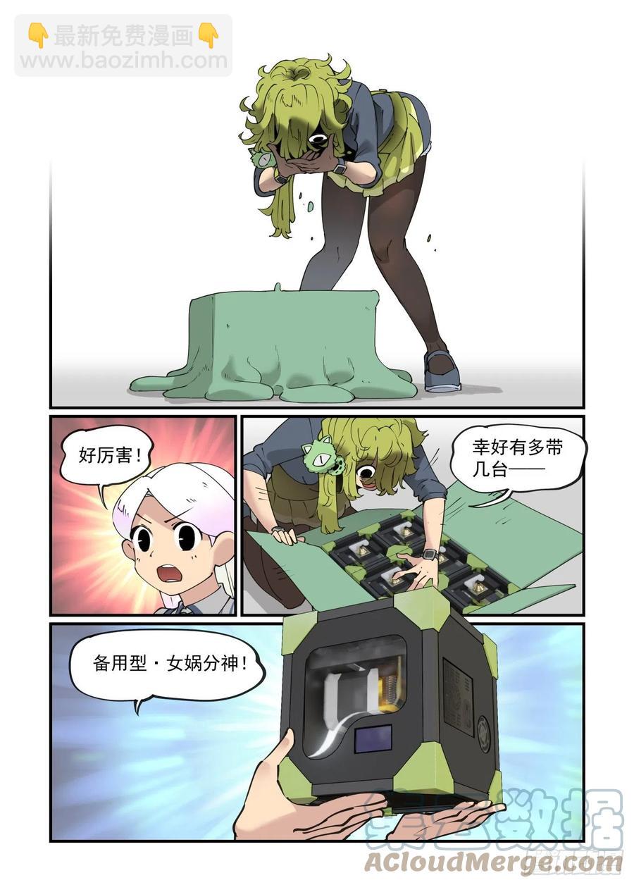 🍟万事万灵 谷雨之章12 第25页