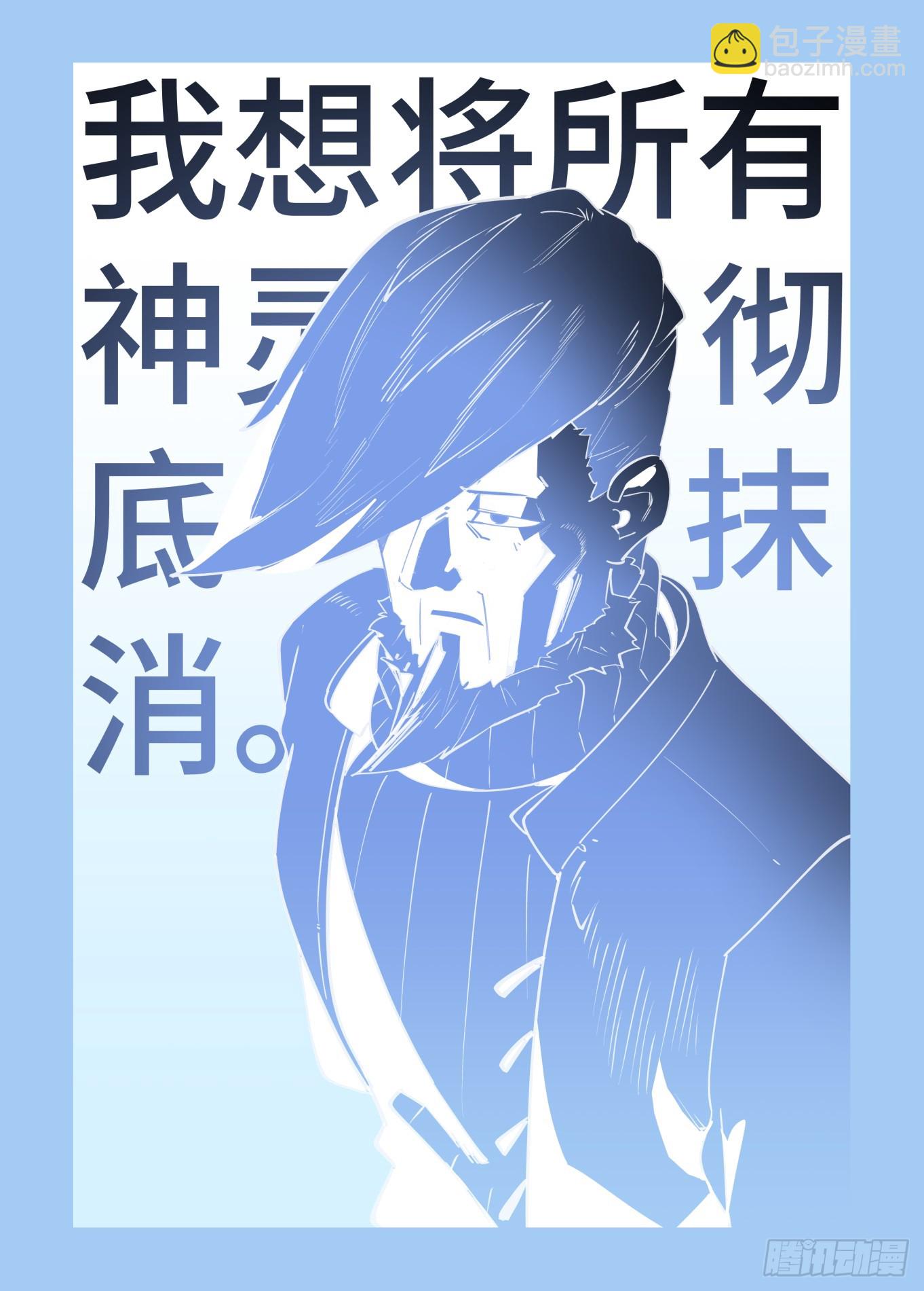🍟万事万灵 大寒之章13 第6页