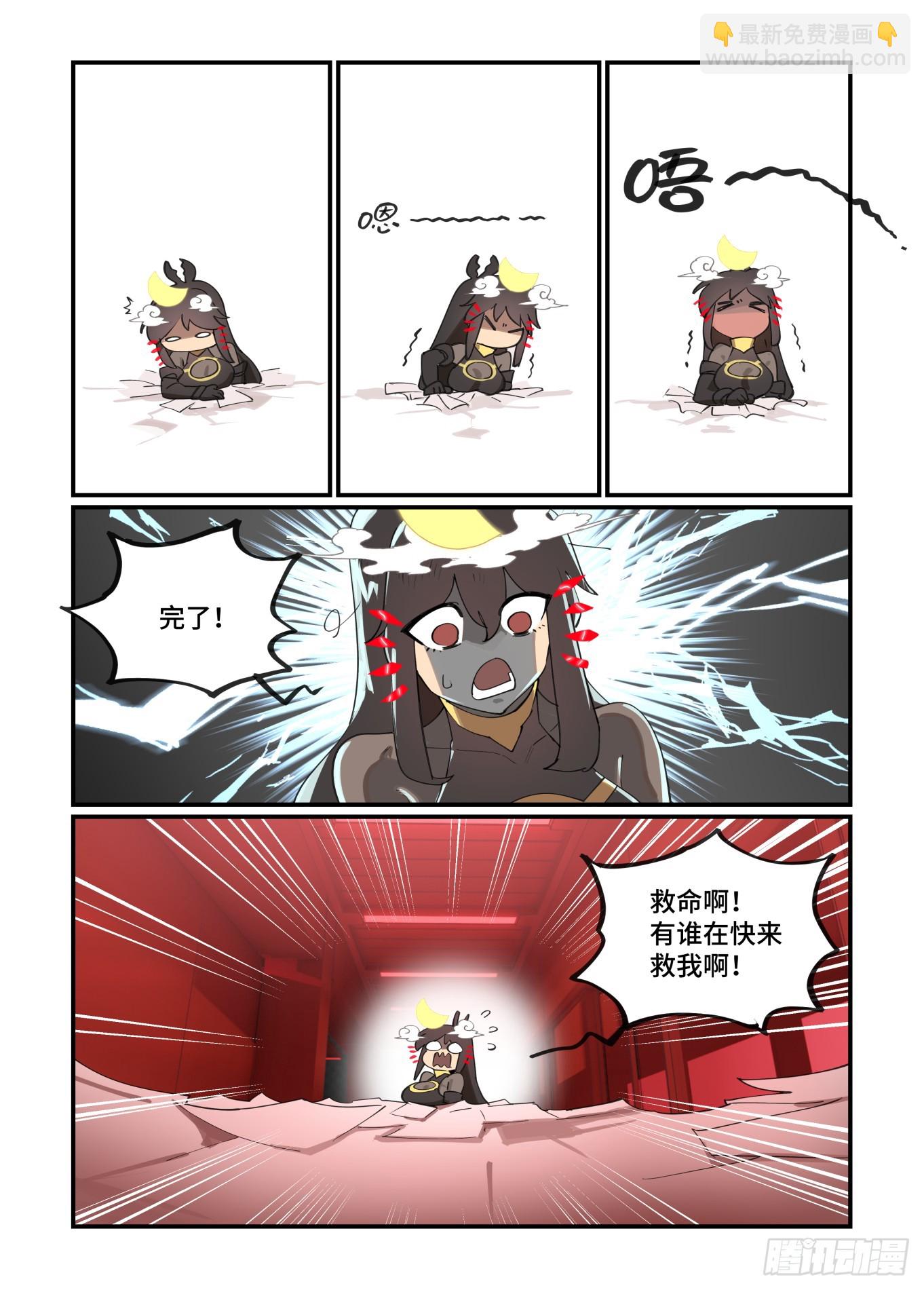 🍟万事万灵 月月遇事 第5页