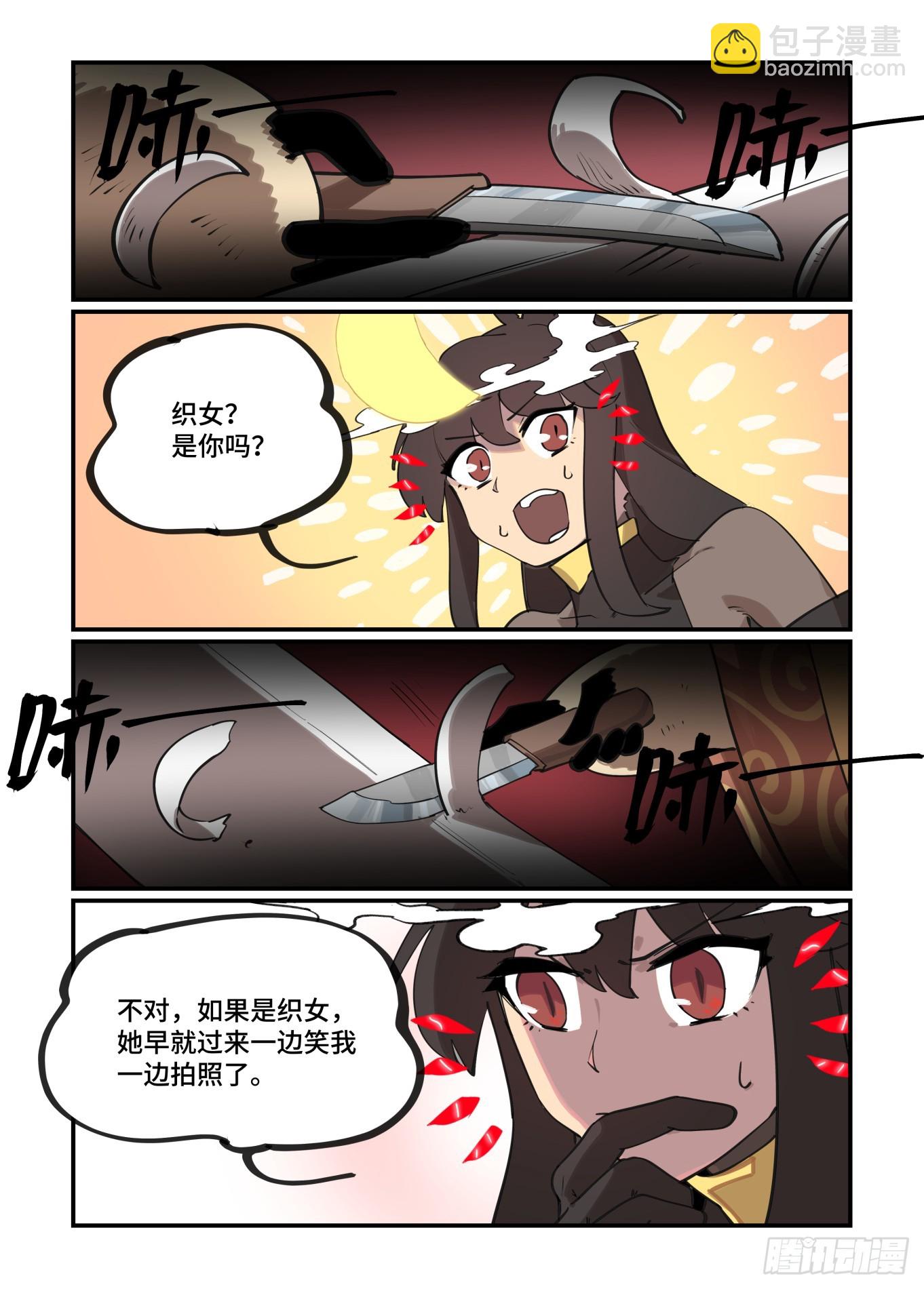 🍟万事万灵 月月遇事 第6页