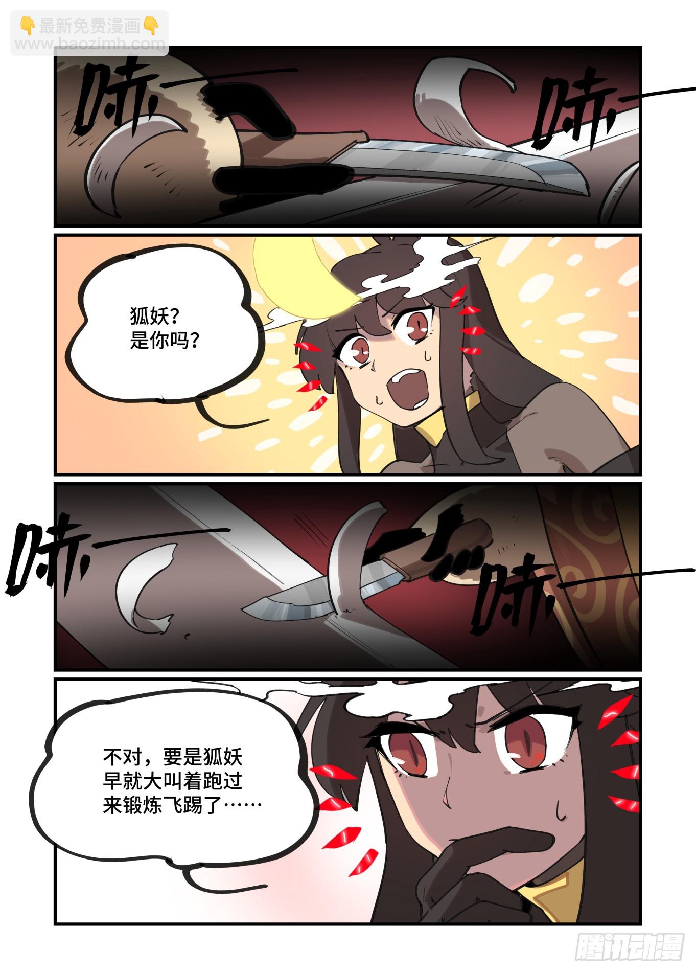 🍟万事万灵 月月遇事 第7页