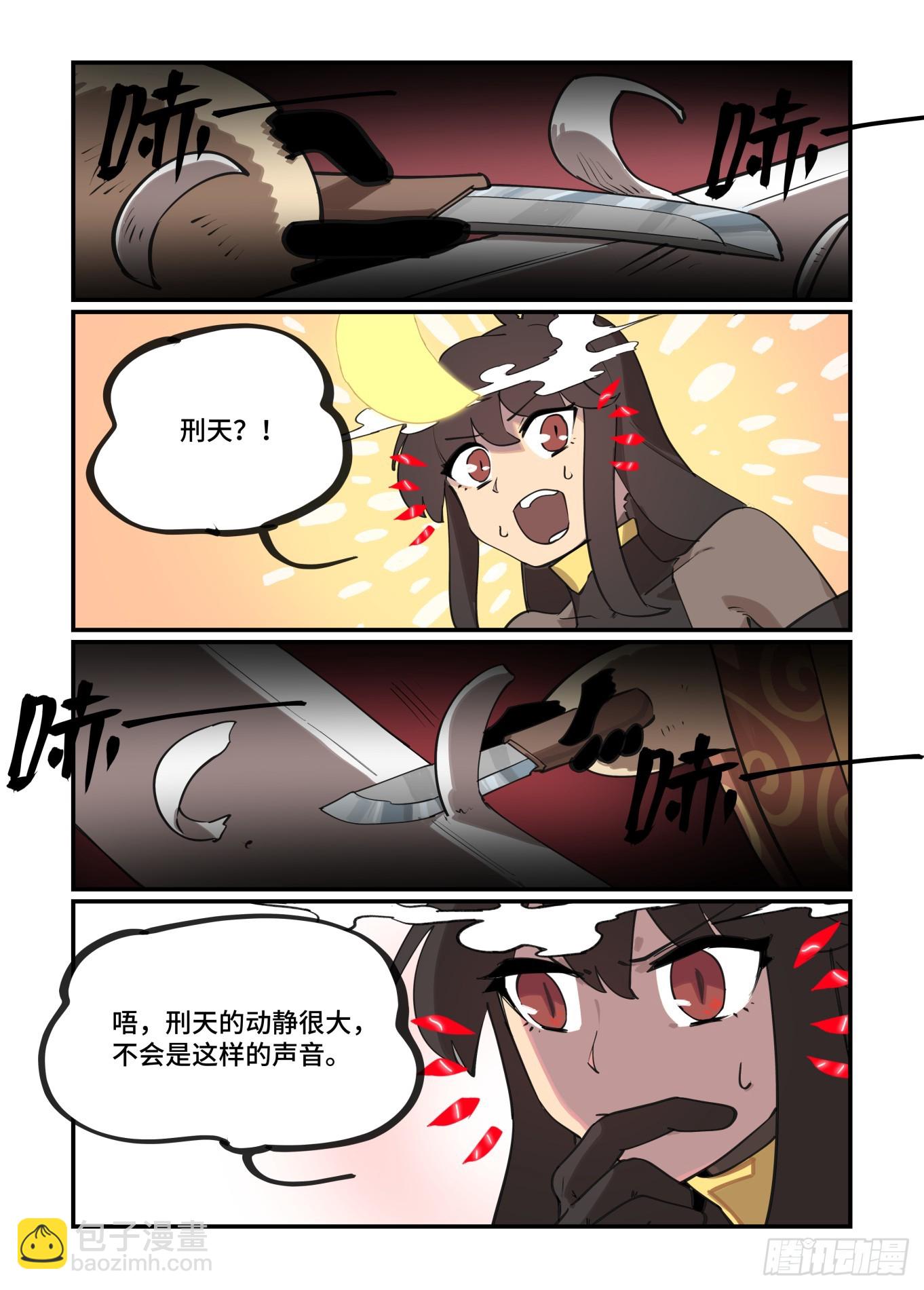 🍟万事万灵 月月遇事 第9页