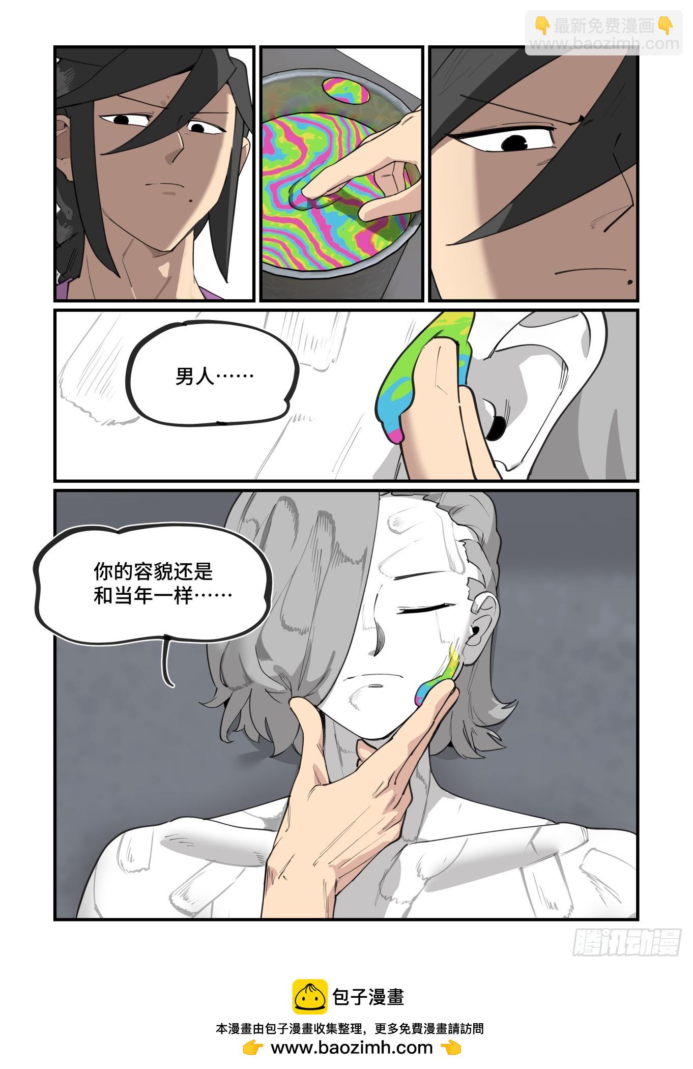 🍟万事万灵 大寒之章27 第25页