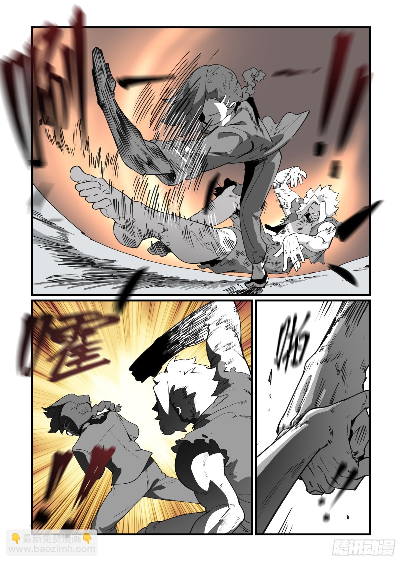 🍟万事万灵 大寒之章29 第7页