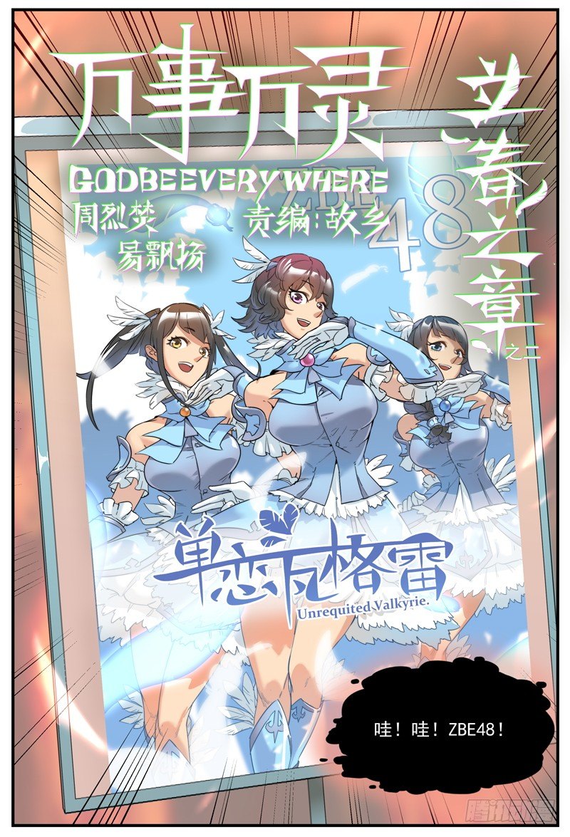 🍟万事万灵 凭票入场 第1页