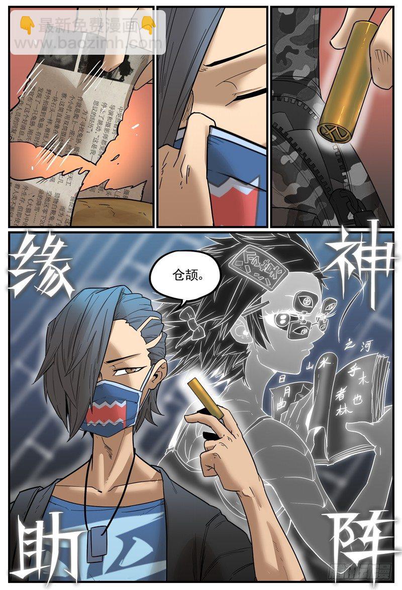 🍟万事万灵 凭票入场 第6页