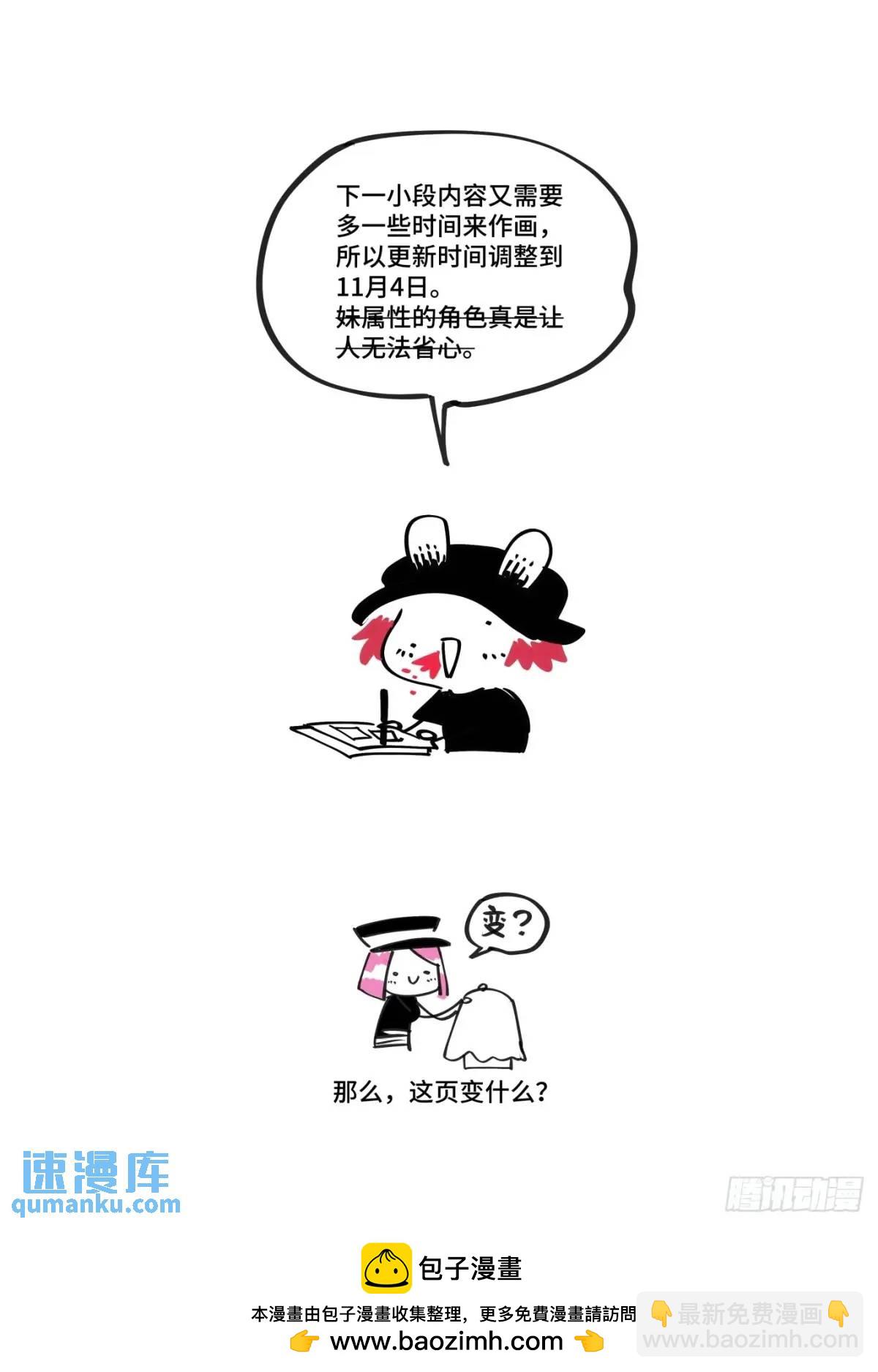 🍟万事万灵 大寒之章33 第23页