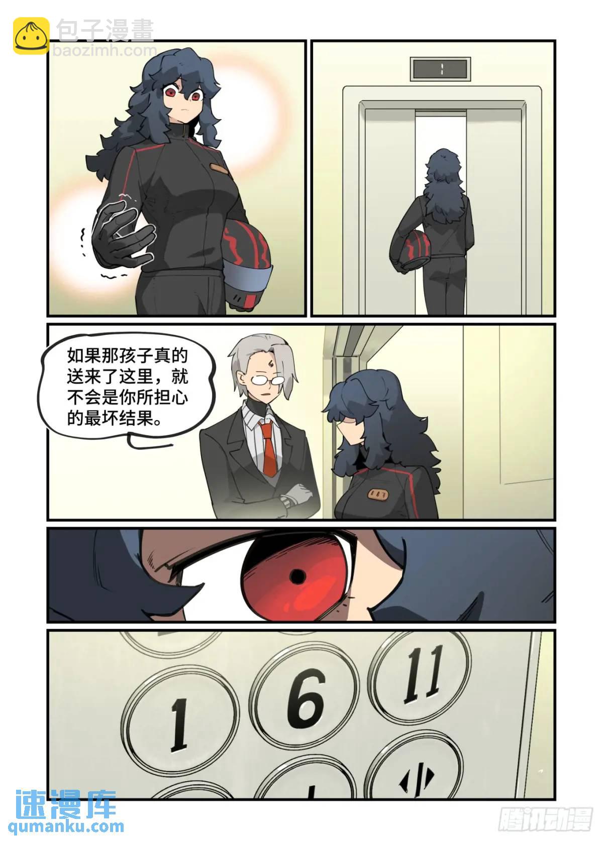 🍟万事万灵 大寒之章35 第14页