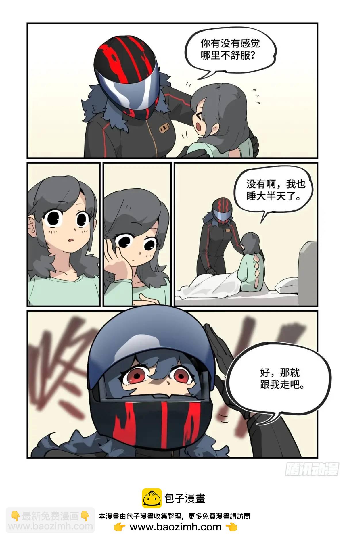 🍟万事万灵 大寒之章35 第28页