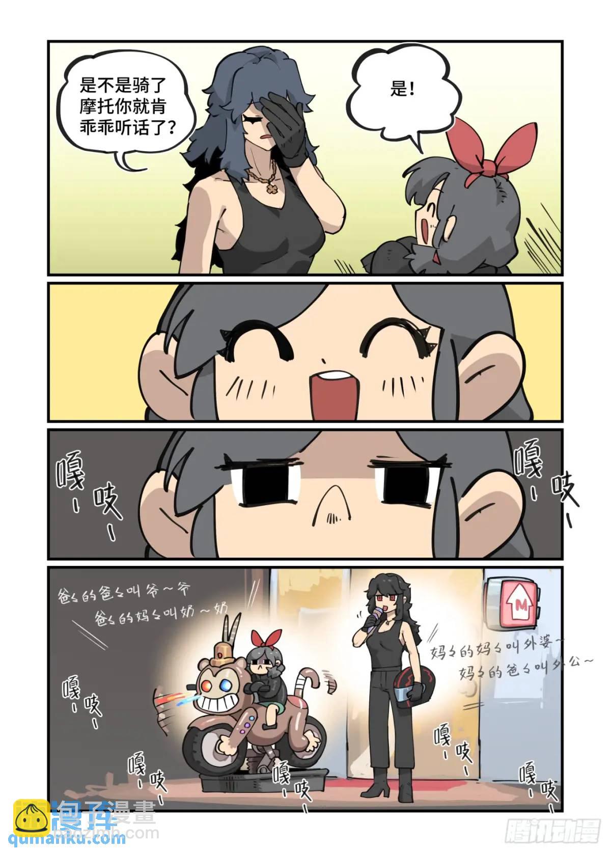 🍟万事万灵 大寒之章37 第12页