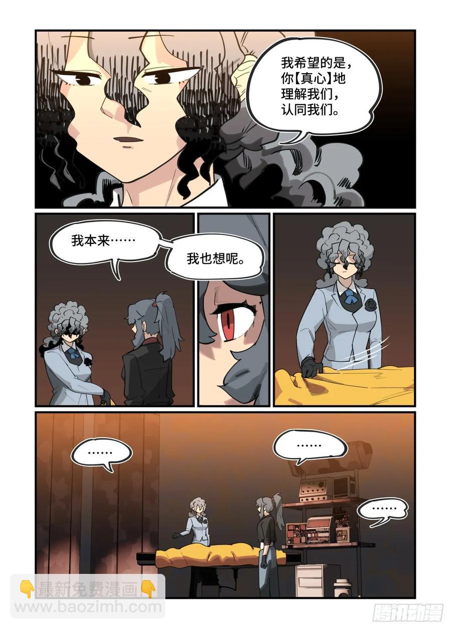 🍟万事万灵 大寒之章38 第14页