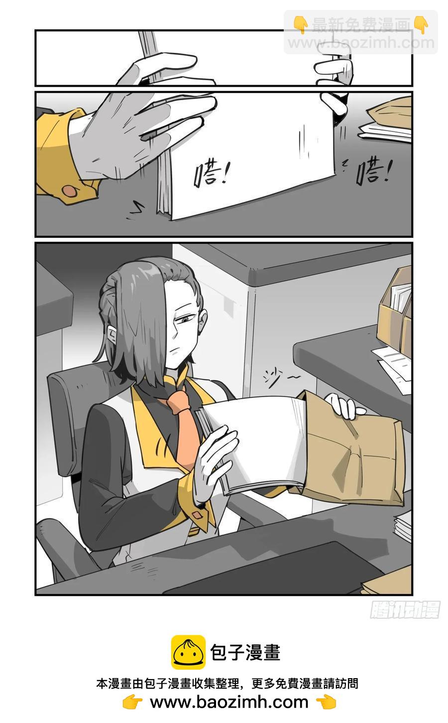 🍟万事万灵 大寒之章38 第28页