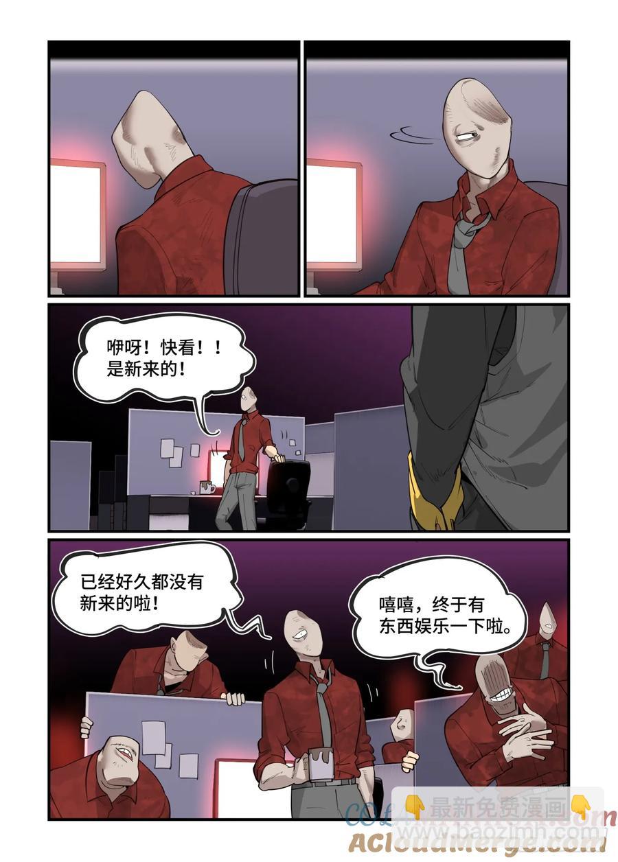 🍟万事万灵 大寒之章39（下） 第11页