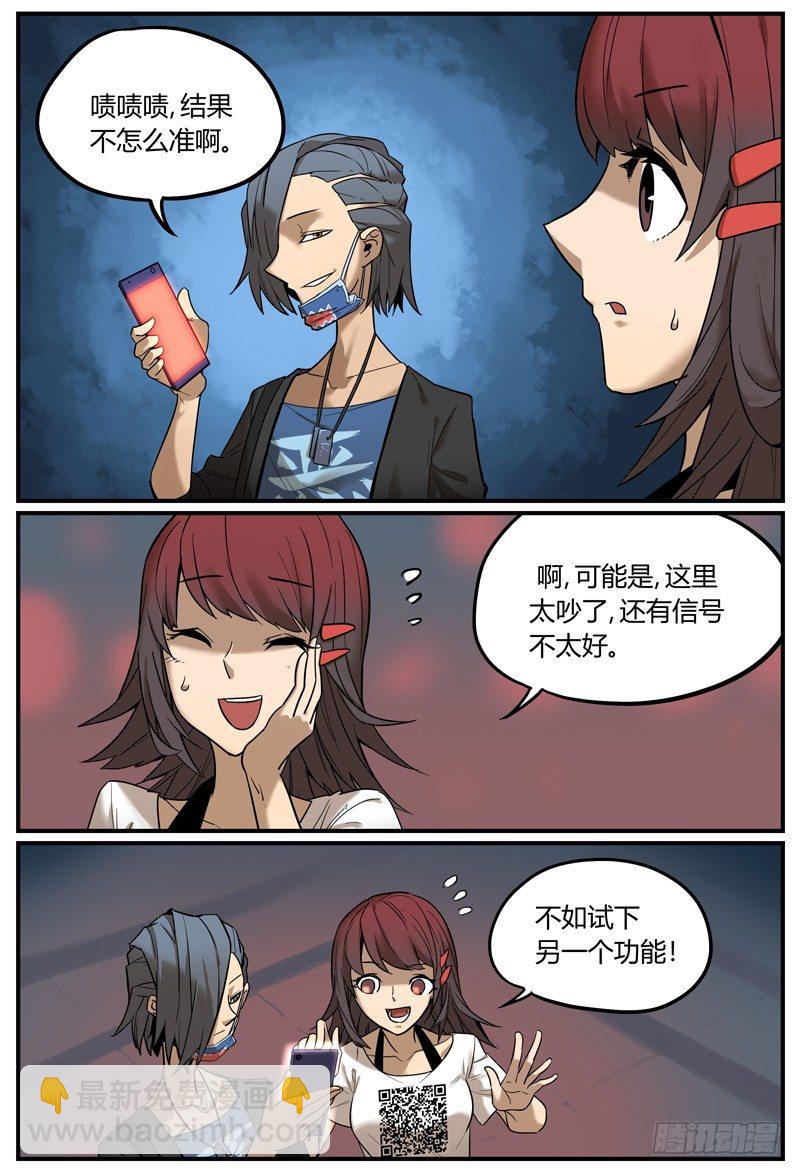 🍟万事万灵 拆人姻缘 第2页