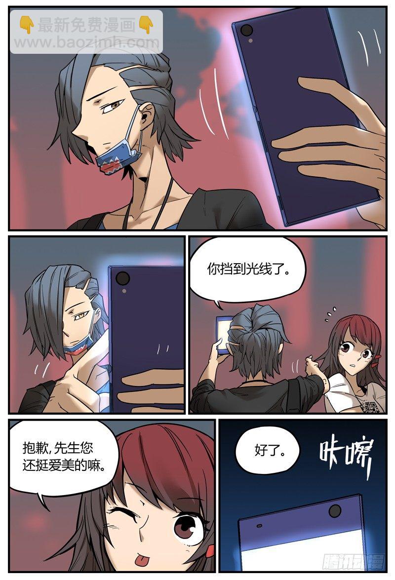 🍟万事万灵 拆人姻缘 第4页