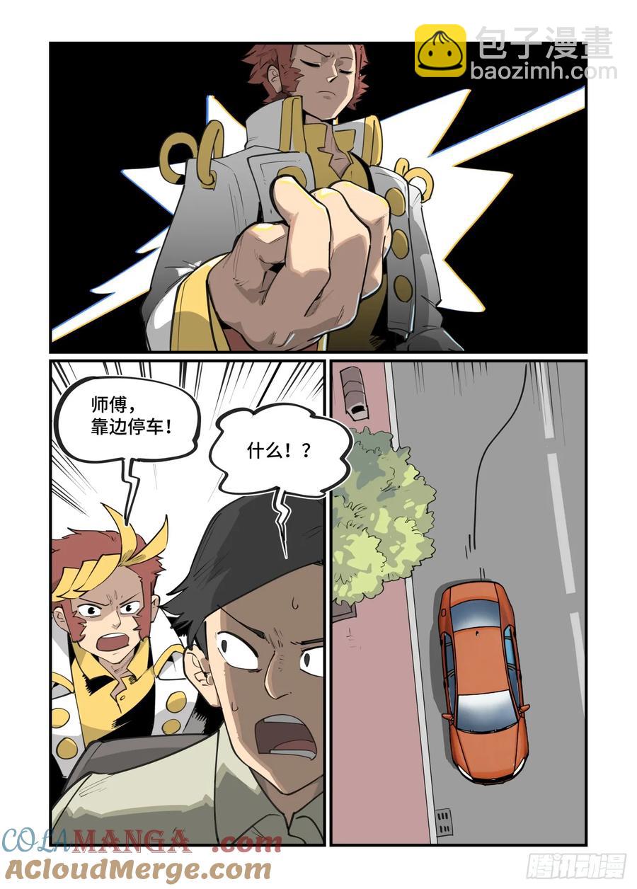 🍟万事万灵 大寒之章43 第17页