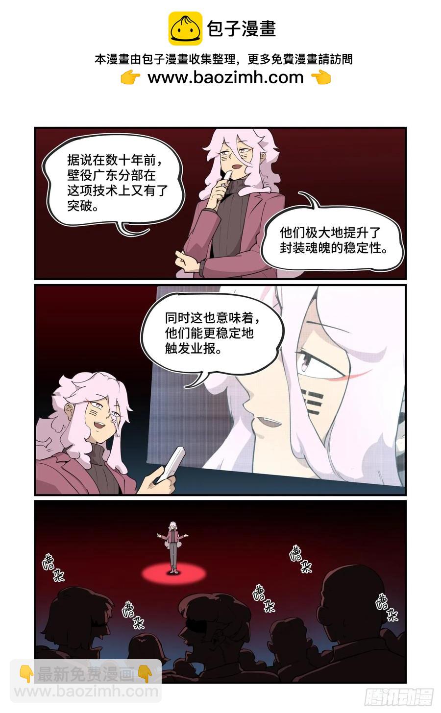 🍟万事万灵 大寒之章43 第4页