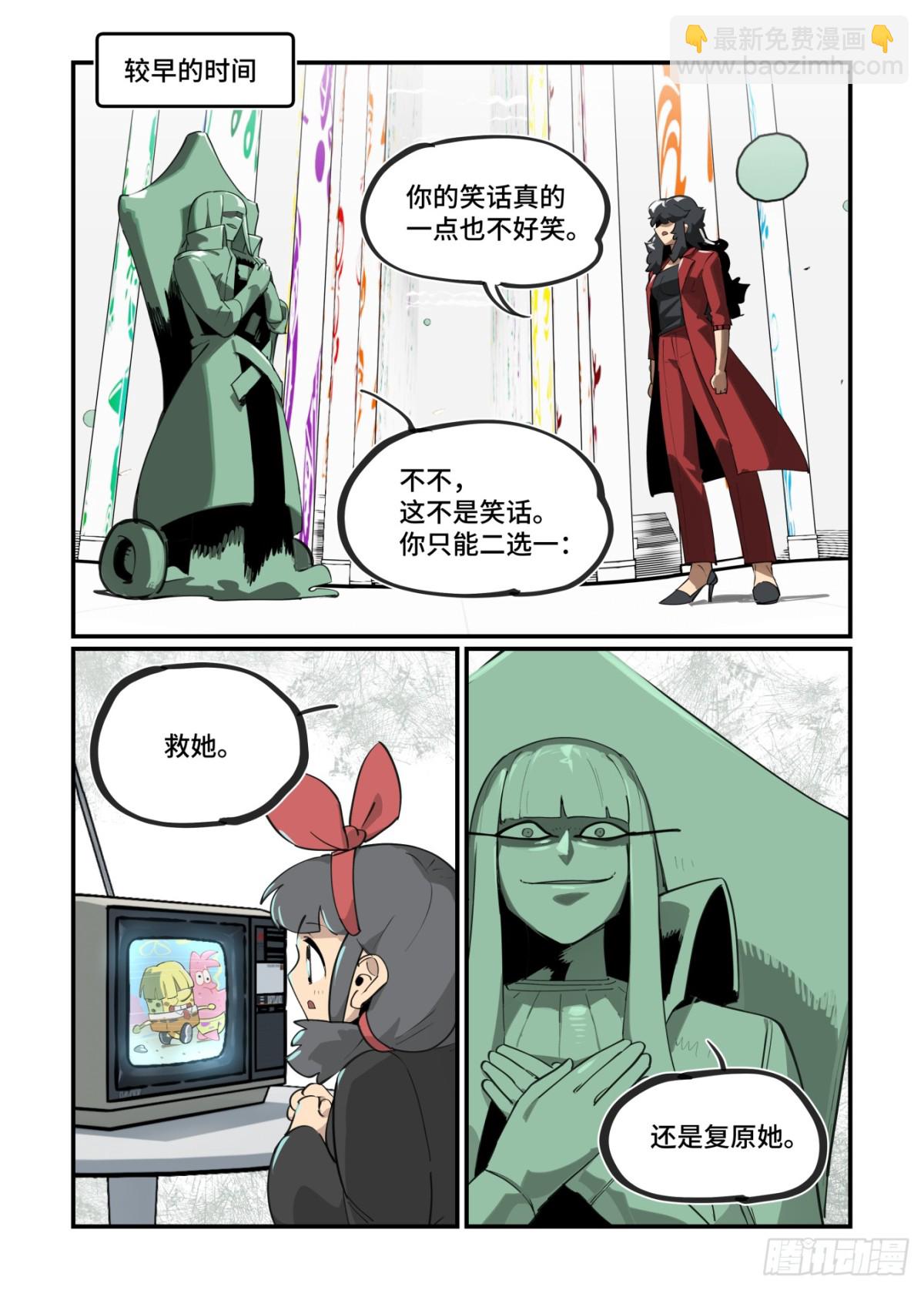 🍟万事万灵 大寒之章46 第21页