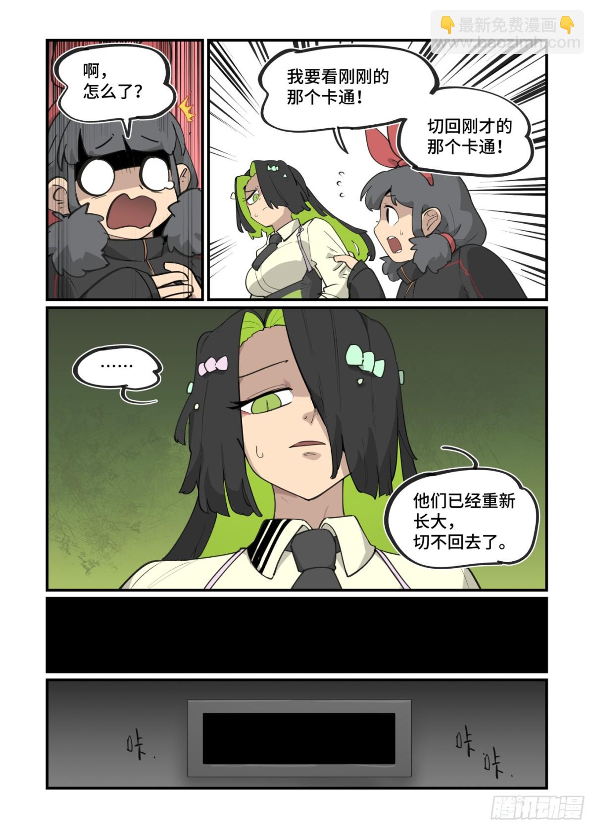 🍟万事万灵 大寒之章46 第25页
