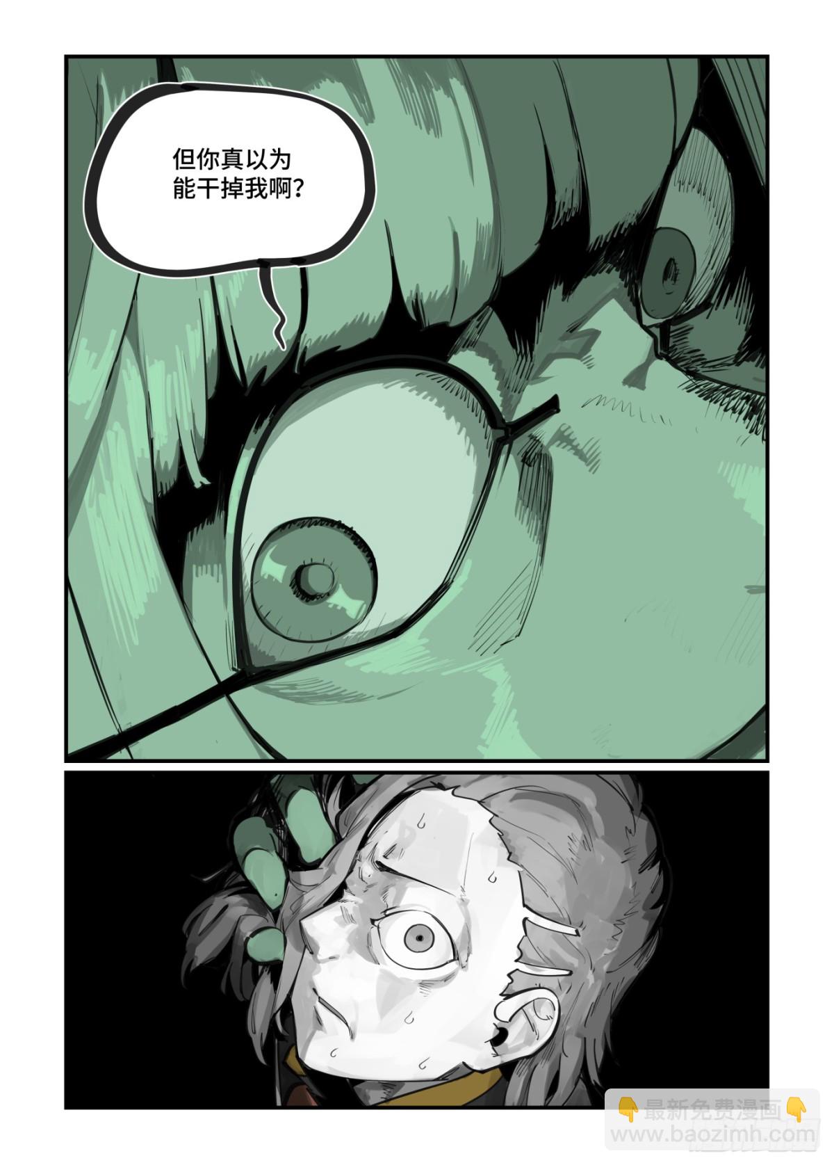 🍟万事万灵 大寒之章48 第23页