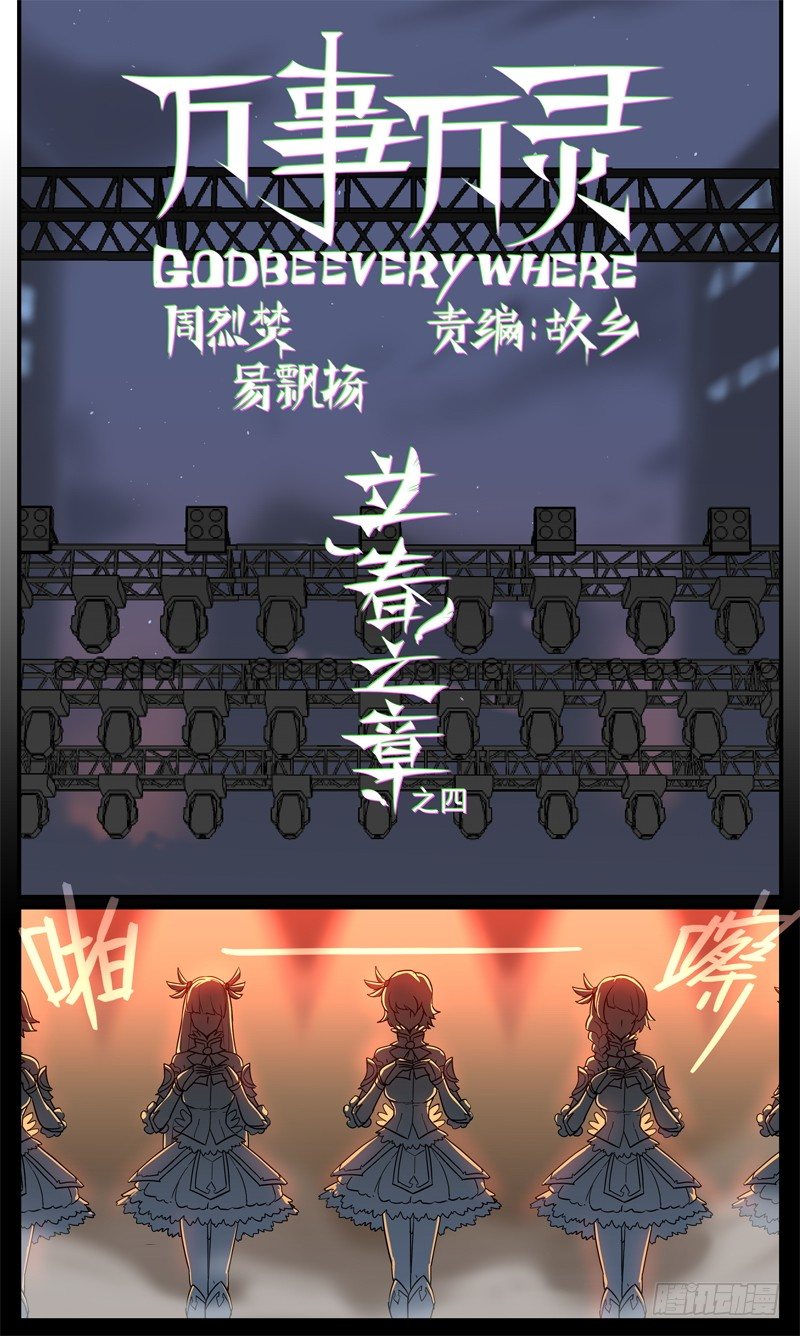 🍟万事万灵 单恋瓦格雷 第1页