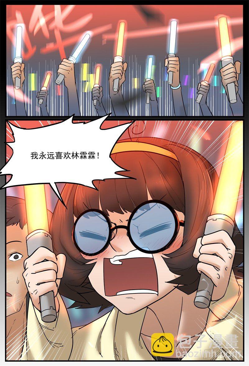 🍟万事万灵 单恋瓦格雷 第10页