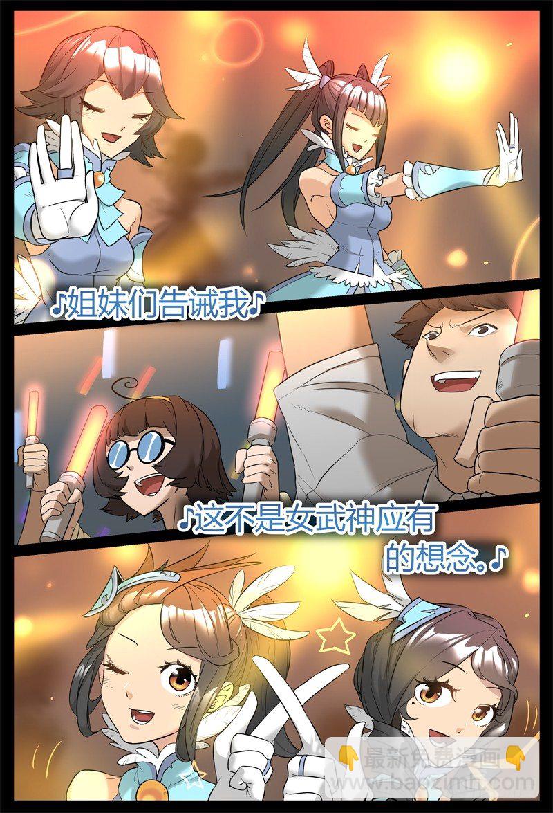 🍟万事万灵 单恋瓦格雷 第4页