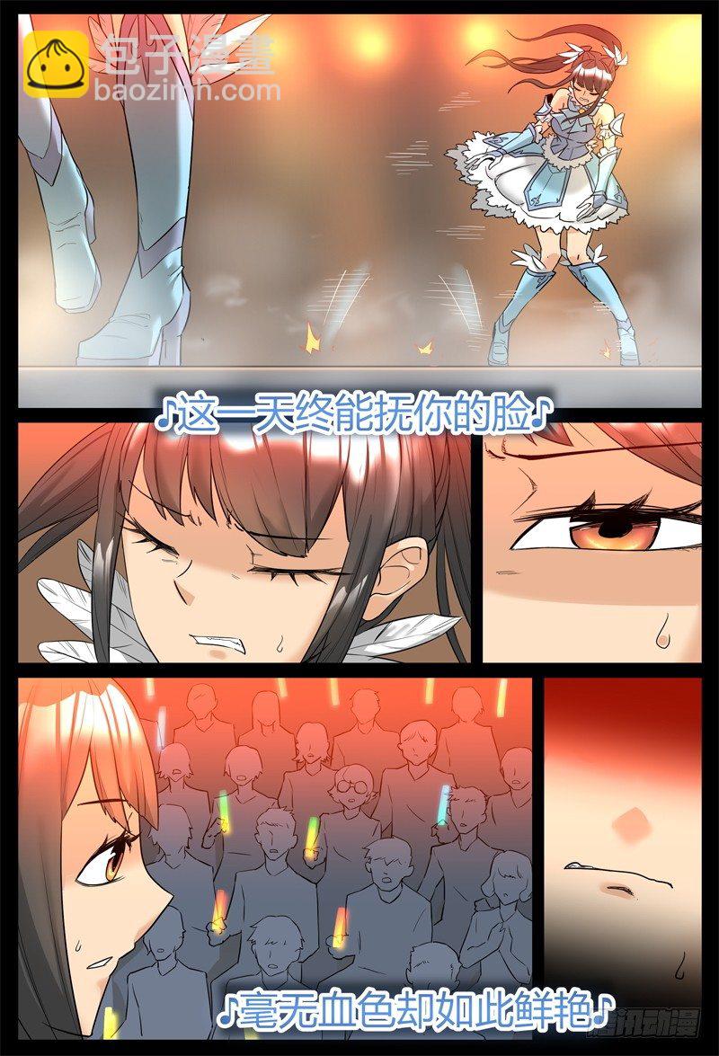 🍟万事万灵 单恋瓦格雷 第7页