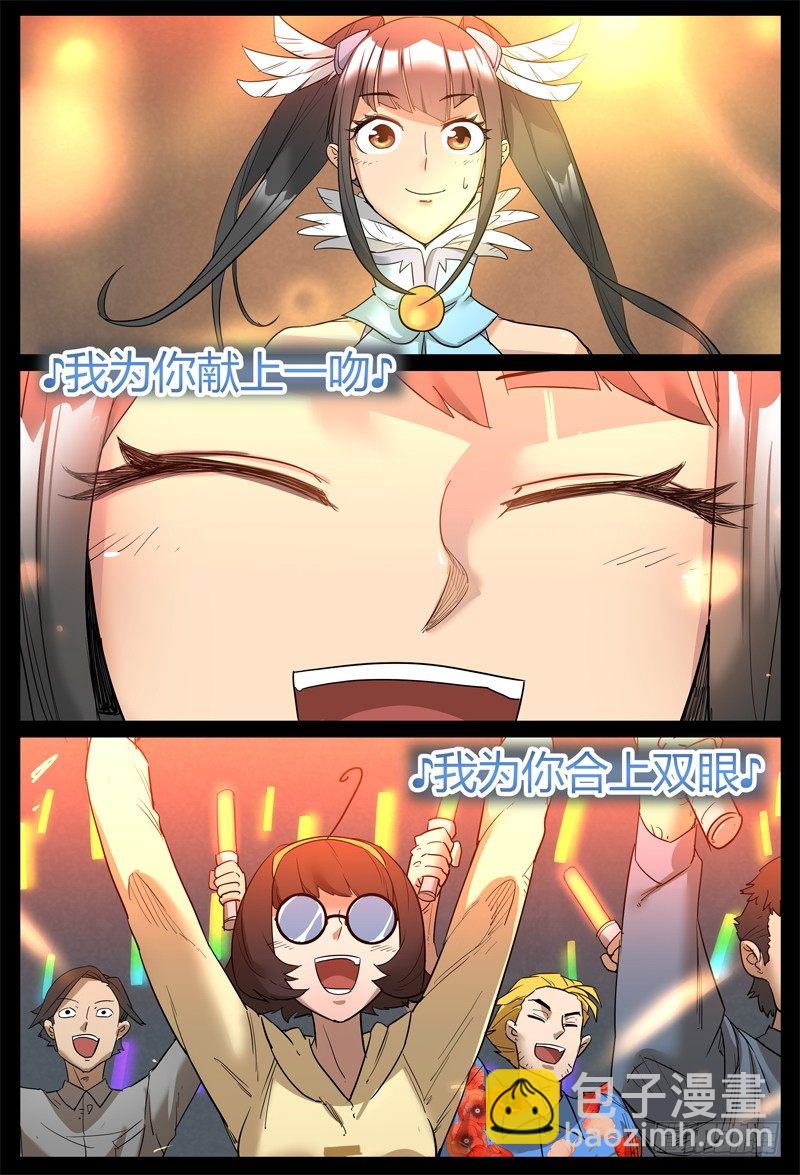 🍟万事万灵 单恋瓦格雷 第8页