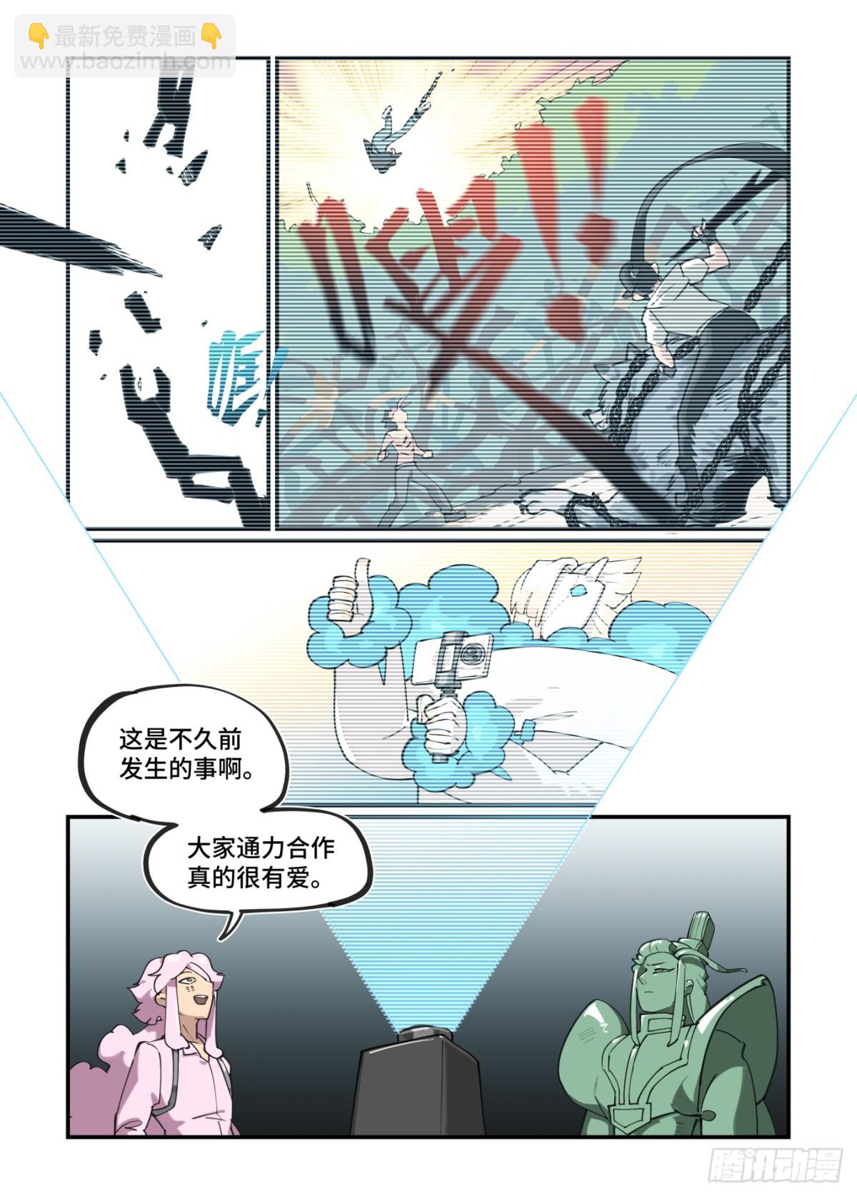 🍟万事万灵 313 冬至之章04 第20页
