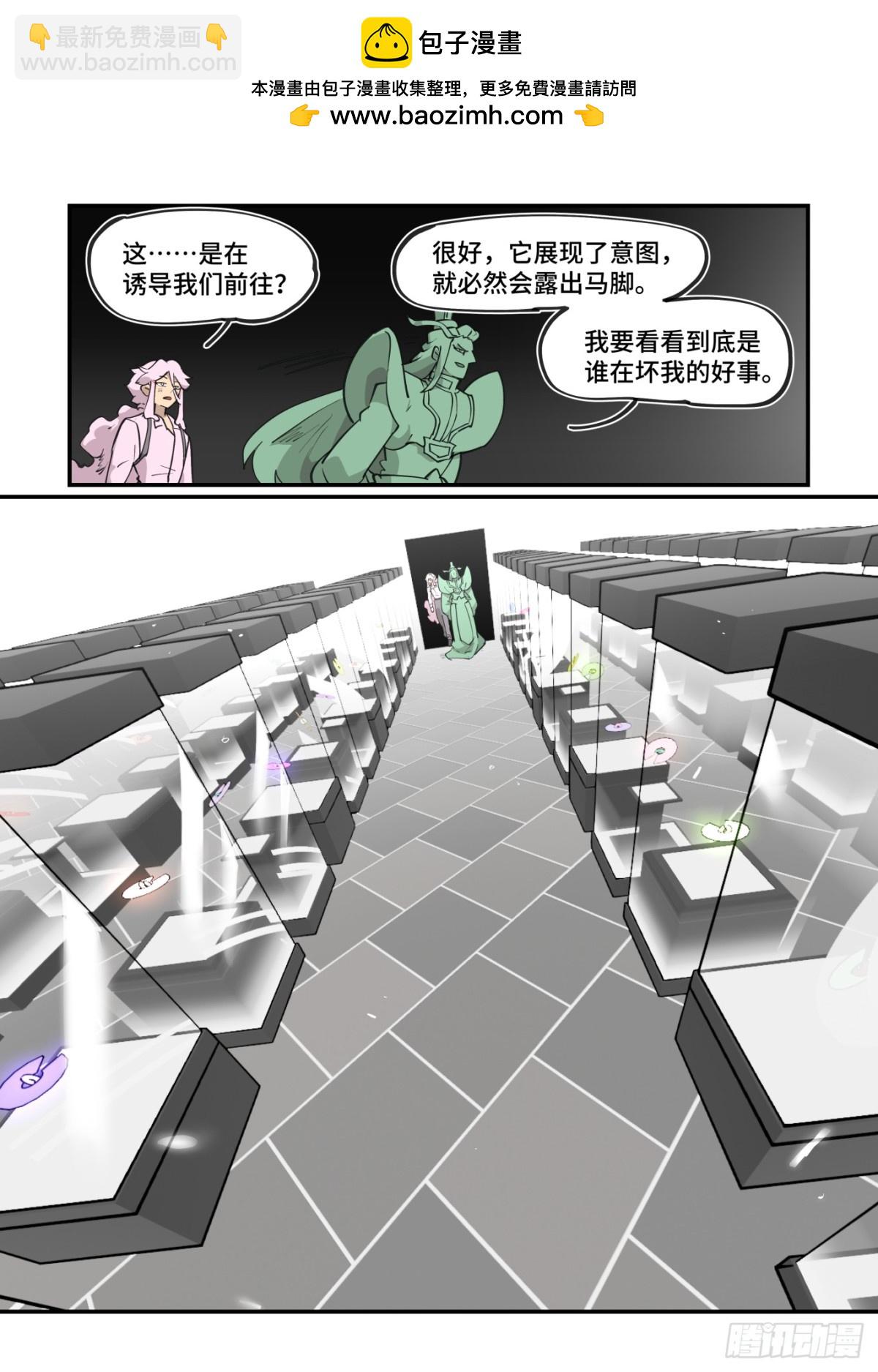 🍟万事万灵 313 冬至之章04 第9页