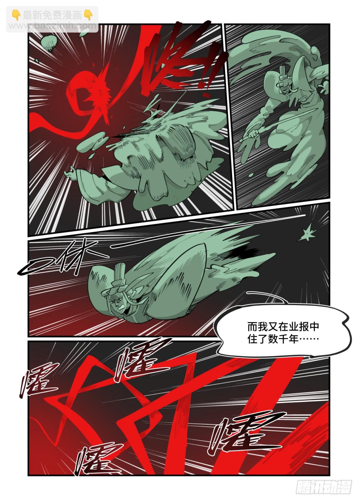 🍟万事万灵 315 冬至之章06 第19页