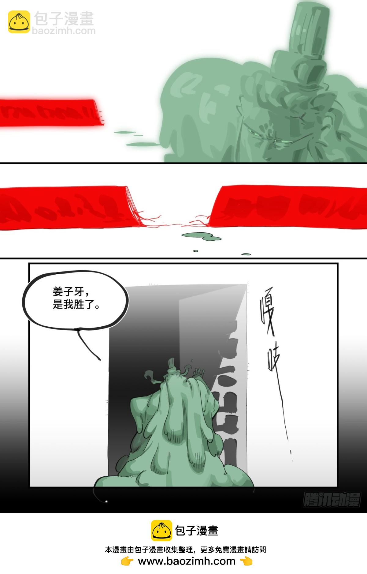 🍟万事万灵 315 冬至之章06 第25页