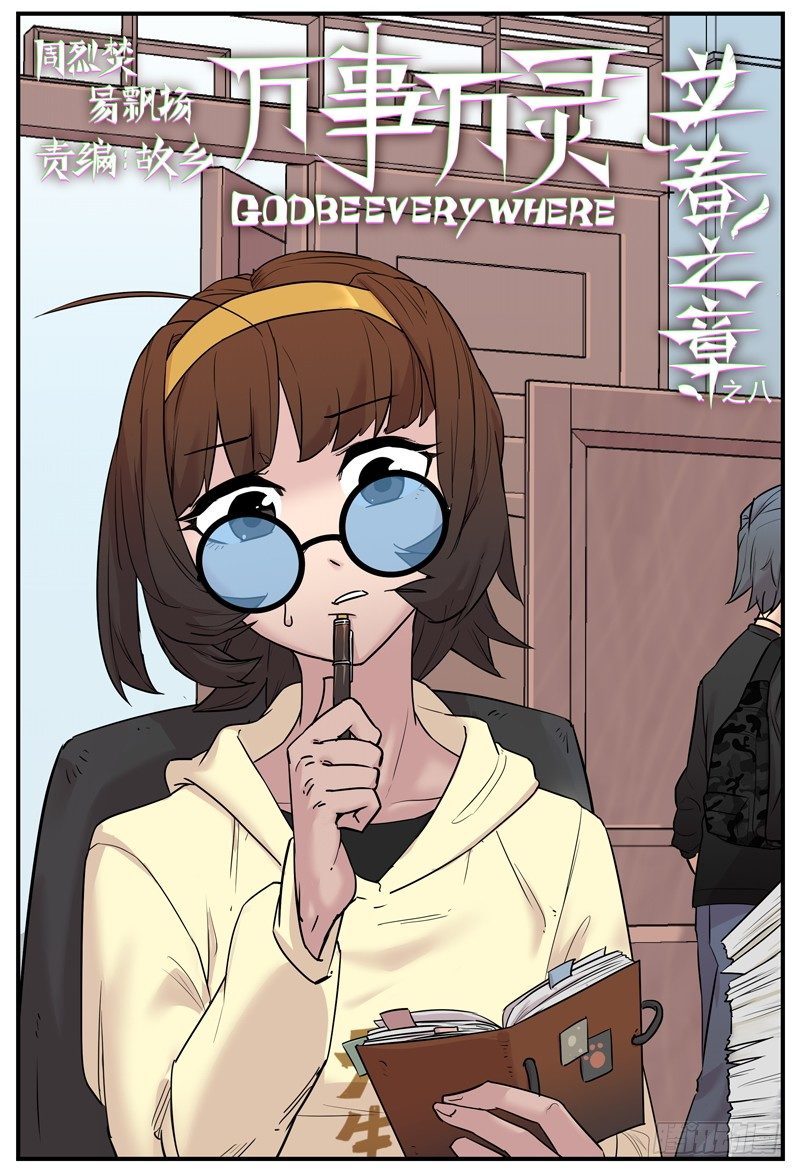 🍟万事万灵 安利通常只会有反效果 第1页