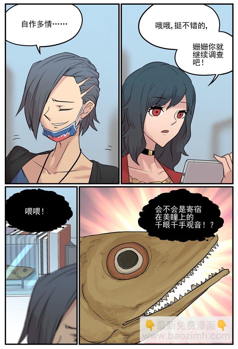 🍟万事万灵 安利通常只会有反效果 第4页