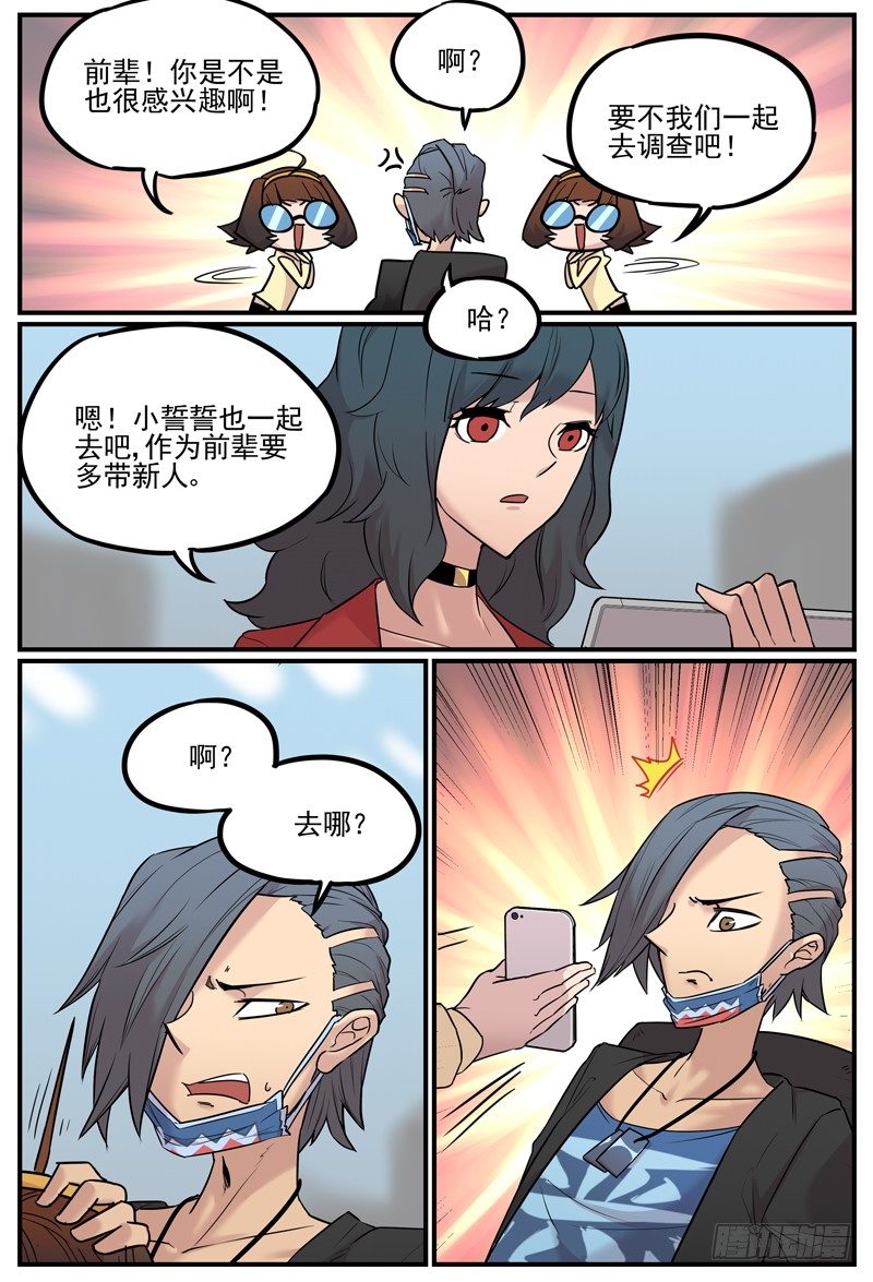 🍟万事万灵 安利通常只会有反效果 第6页