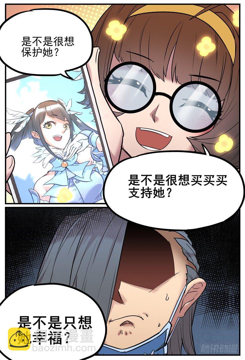 🍟万事万灵 安利通常只会有反效果 第9页