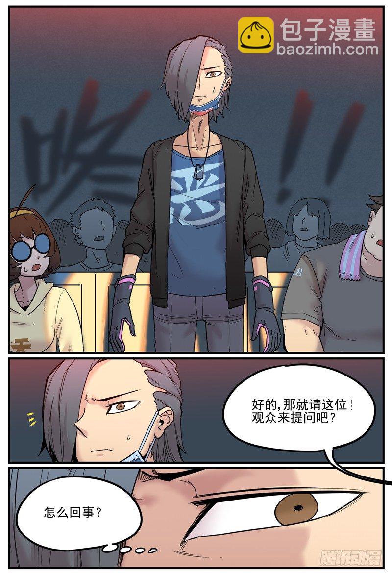🍟万事万灵 梦是你想忘掉的过去吗？ 第12页