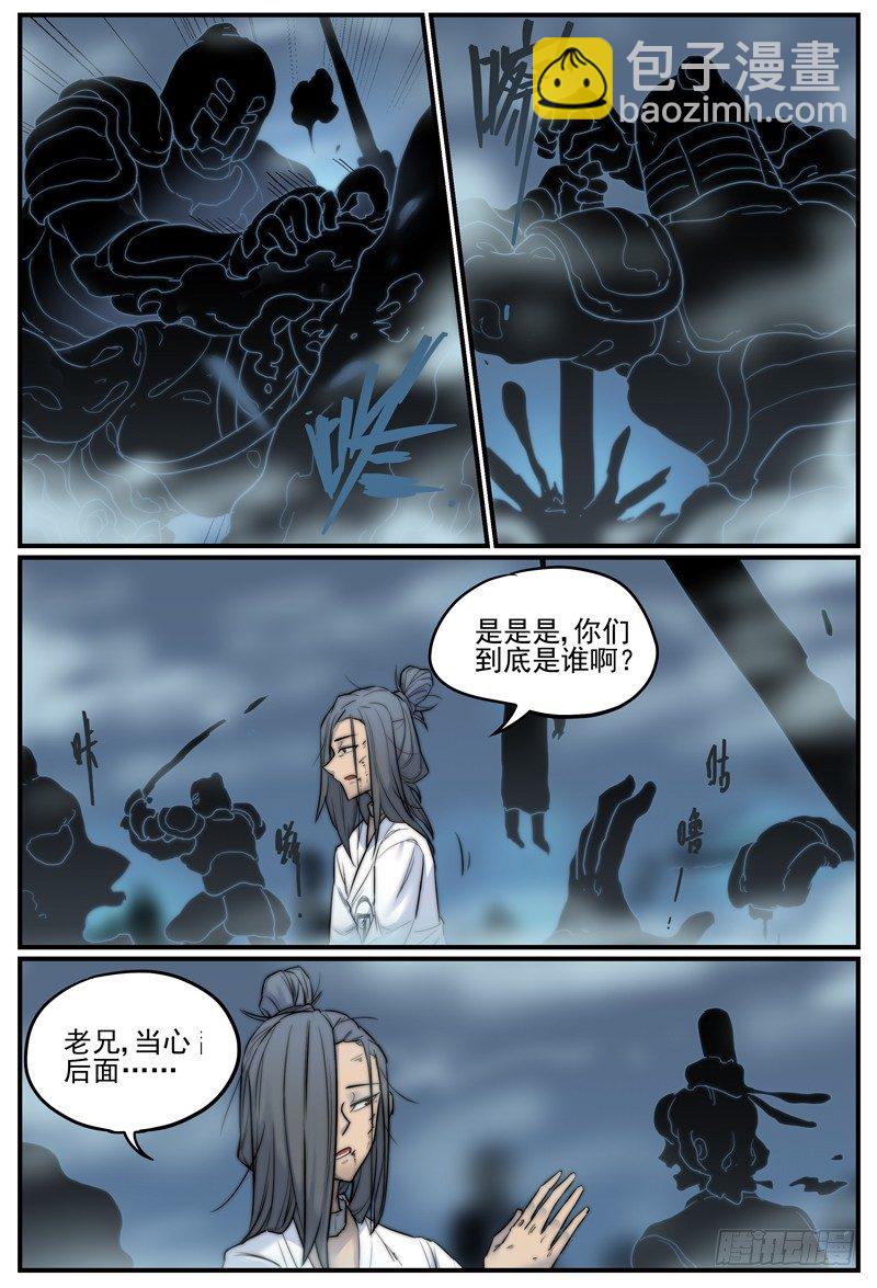 🍟万事万灵 梦是你想忘掉的过去吗？ 第5页