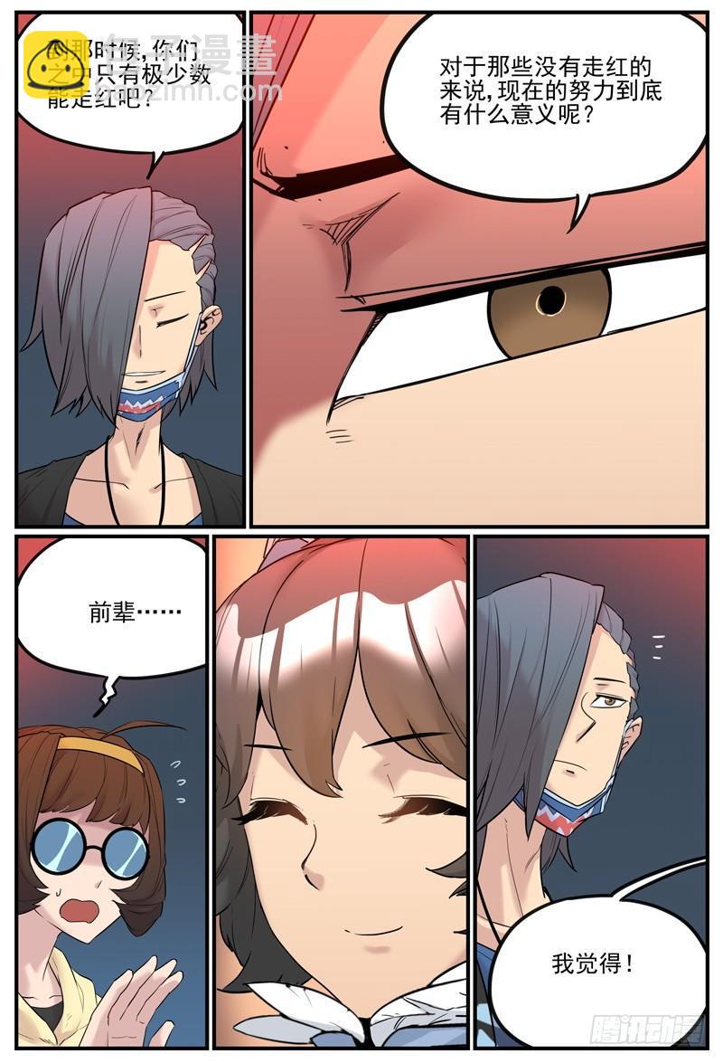 🍟万事万灵 饭众憎 第2页