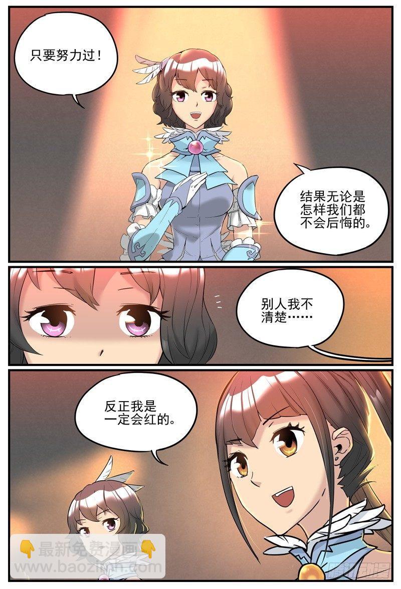 🍟万事万灵 饭众憎 第3页